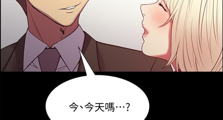 《诚征室友》第32话 第63页
