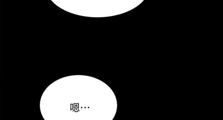 《诚征室友》第32话 第64页