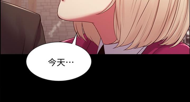 《诚征室友》第32话 第66页