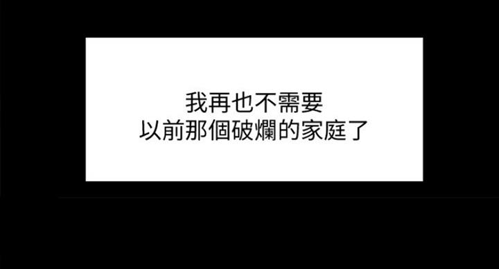 《诚征室友》第32话 第67页