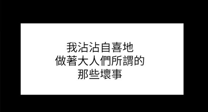 《诚征室友》第32话 第72页