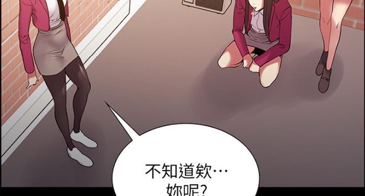 《诚征室友》第32话 第77页