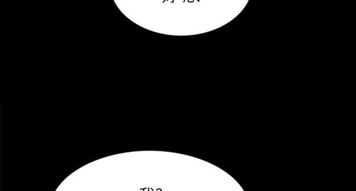 《诚征室友》第32话 第78页