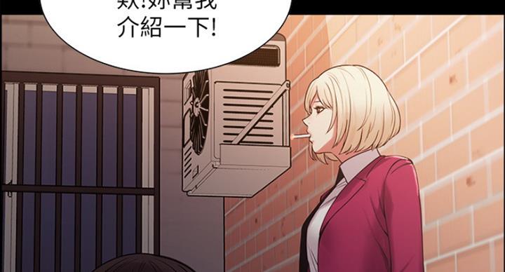 《诚征室友》第32话 第82页