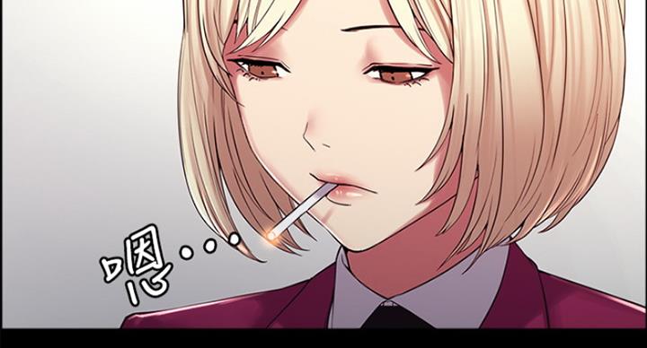 《诚征室友》第32话 第85页