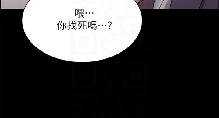 《诚征室友》第32话 第8页