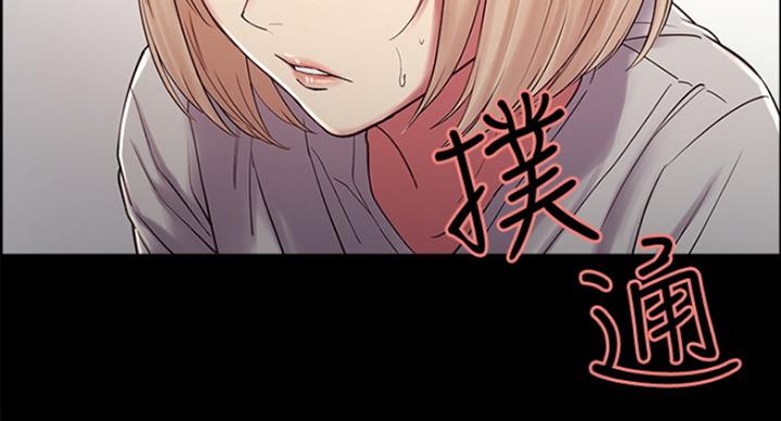 《诚征室友》第32话 第90页