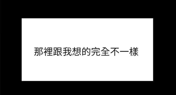 《诚征室友》第32话 第91页