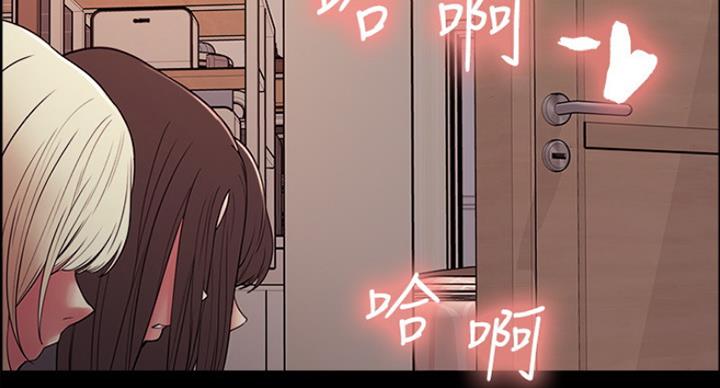 《诚征室友》第32话 第93页