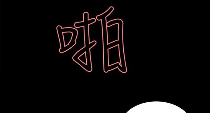 《诚征室友》第32话 第98页