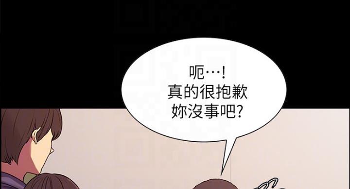 《诚征室友》第32话 第9页