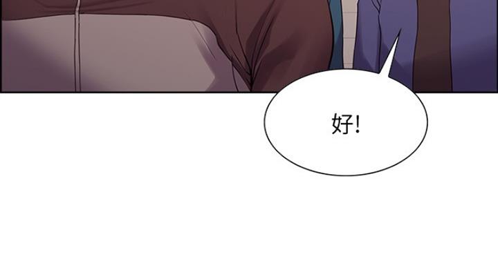 《诚征室友》第30话 第13页