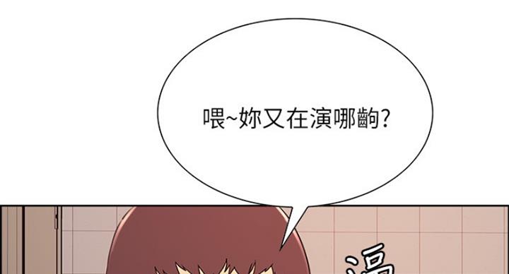 《诚征室友》第30话 第16页