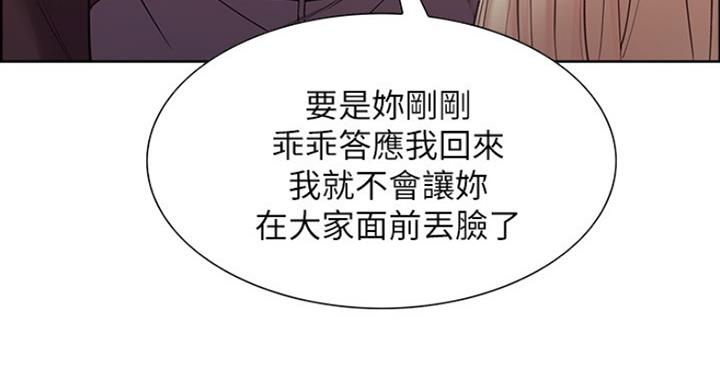 《诚征室友》第30话 第18页