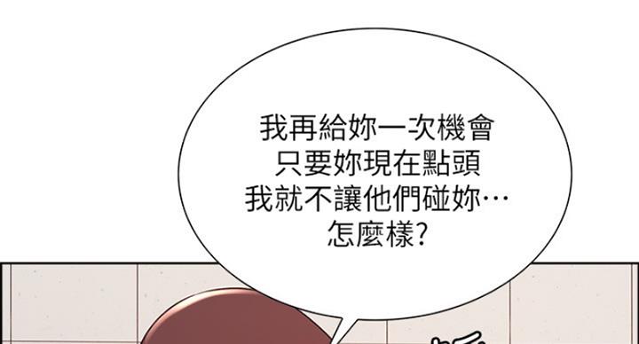 《诚征室友》第30话 第19页