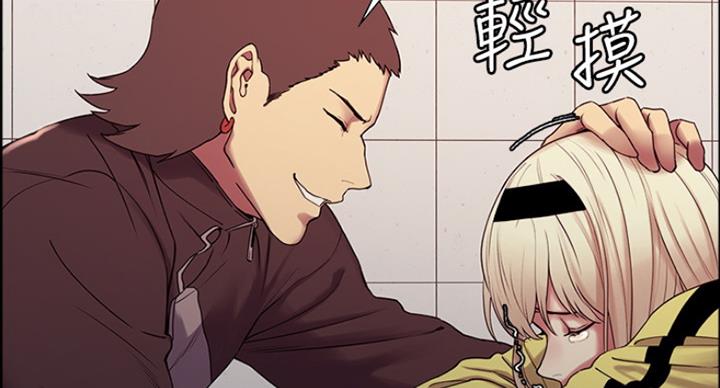 《诚征室友》第30话 第20页