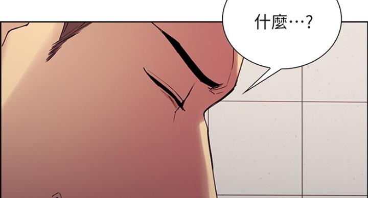 《诚征室友》第30话 第25页