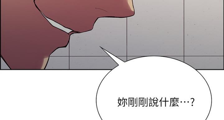 《诚征室友》第30话 第26页