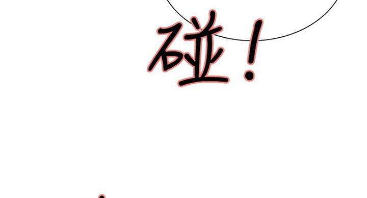 《诚征室友》第30话 第27页
