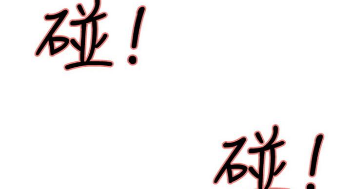 《诚征室友》第30话 第28页