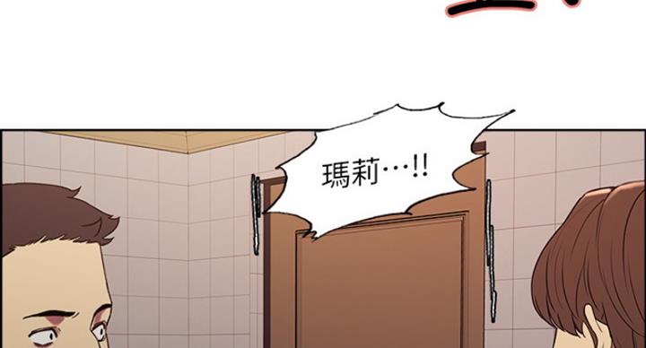 《诚征室友》第30话 第29页