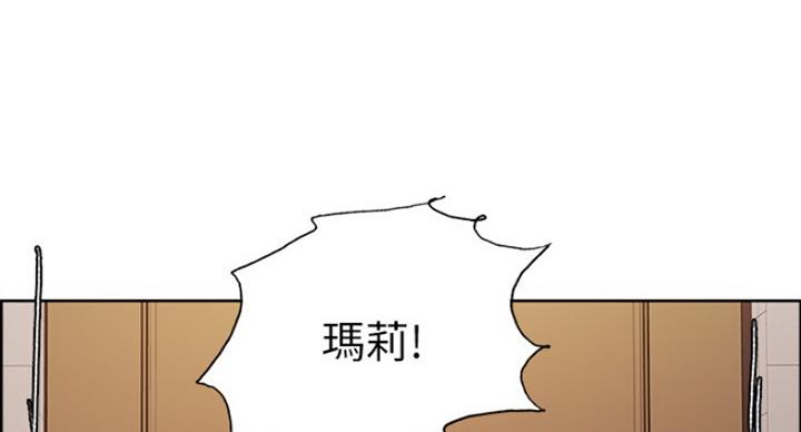 《诚征室友》第30话 第31页