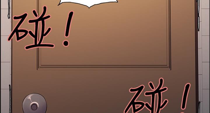 《诚征室友》第30话 第32页