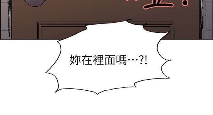 《诚征室友》第30话 第33页