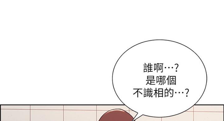 《诚征室友》第30话 第34页