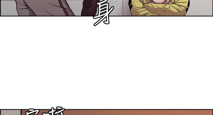 《诚征室友》第30话 第36页