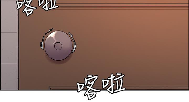 《诚征室友》第30话 第37页