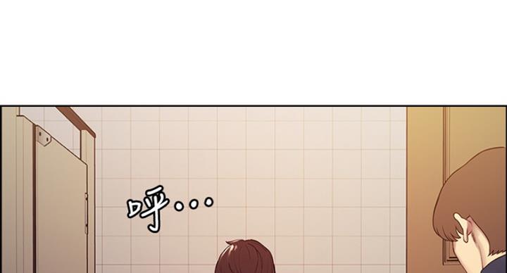 《诚征室友》第30话 第46页