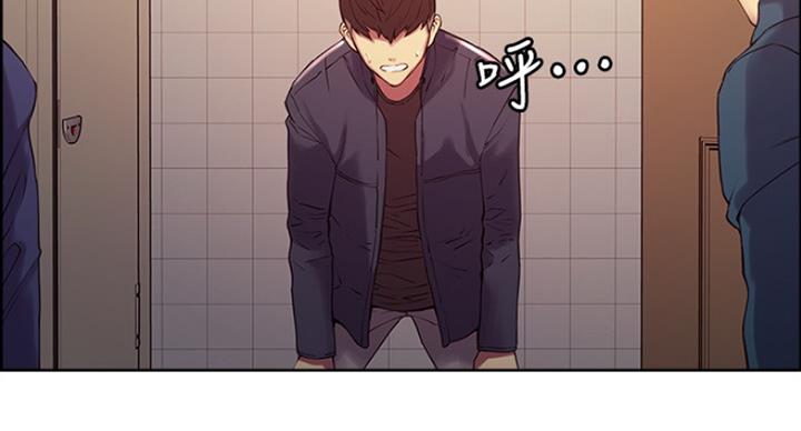 《诚征室友》第30话 第47页