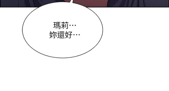 《诚征室友》第30话 第50页