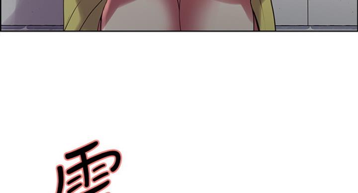 《诚征室友》第30话 第53页