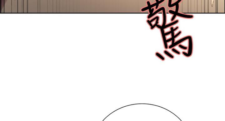 《诚征室友》第30话 第55页