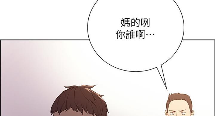 《诚征室友》第30话 第56页