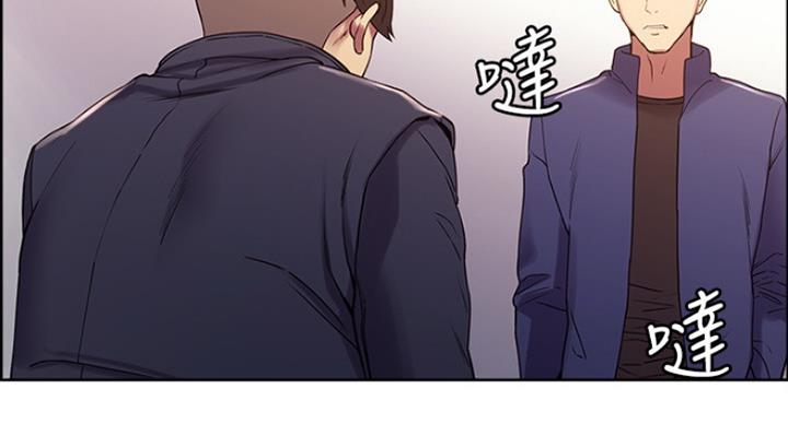 《诚征室友》第30话 第57页