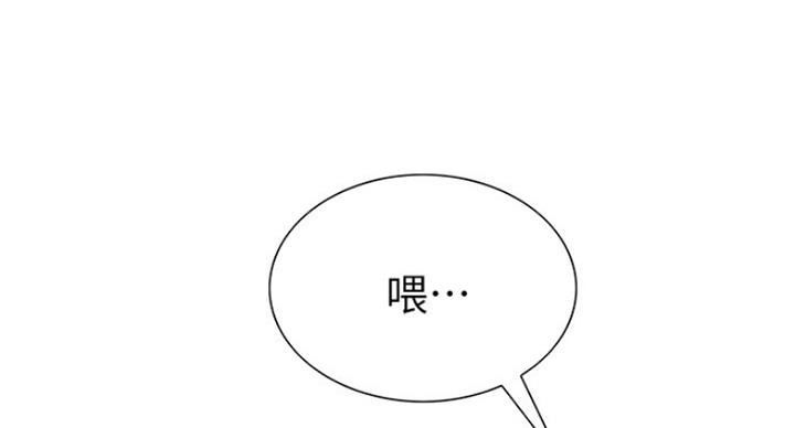 《诚征室友》第30话 第58页