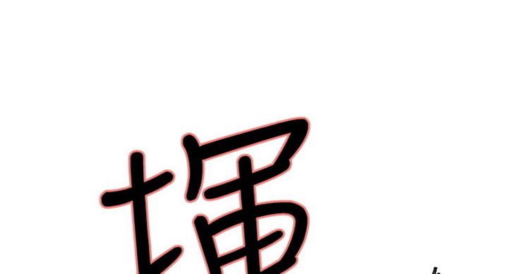《诚征室友》第30话 第63页