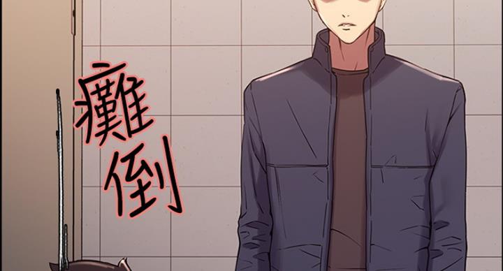 《诚征室友》第30话 第68页
