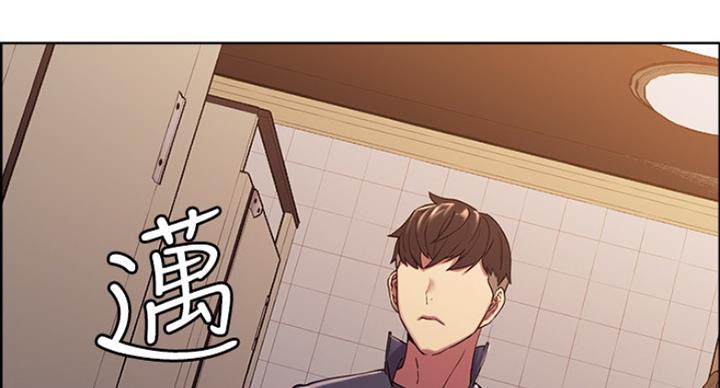 《诚征室友》第30话 第73页