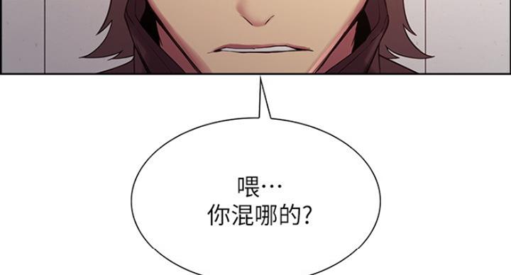 《诚征室友》第30话 第79页