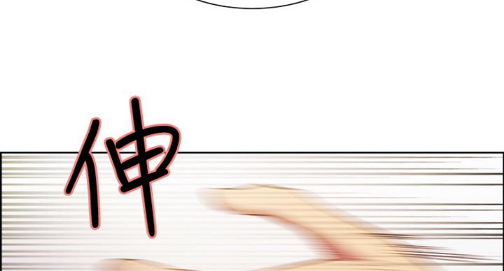 《诚征室友》第30话 第80页