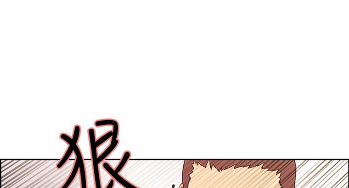 《诚征室友》第30话 第82页