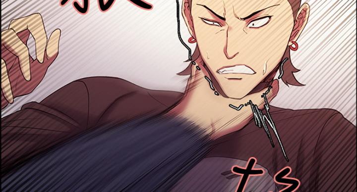 《诚征室友》第30话 第83页