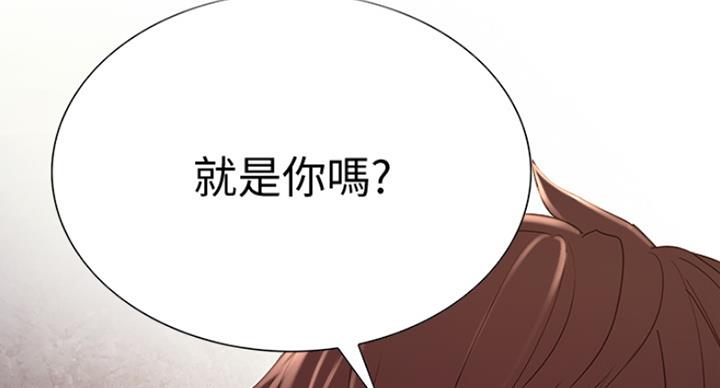 《诚征室友》第30话 第88页