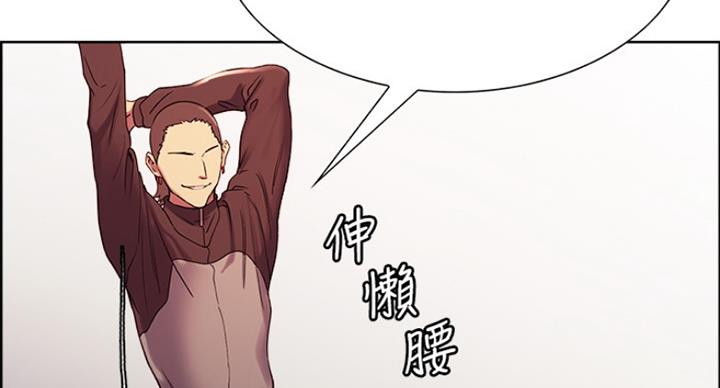 《诚征室友》第30话 第9页