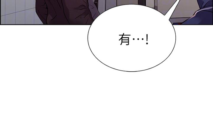 《诚征室友》第28话 第11页