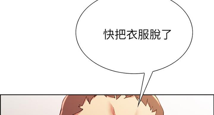 《诚征室友》第28话 第22页